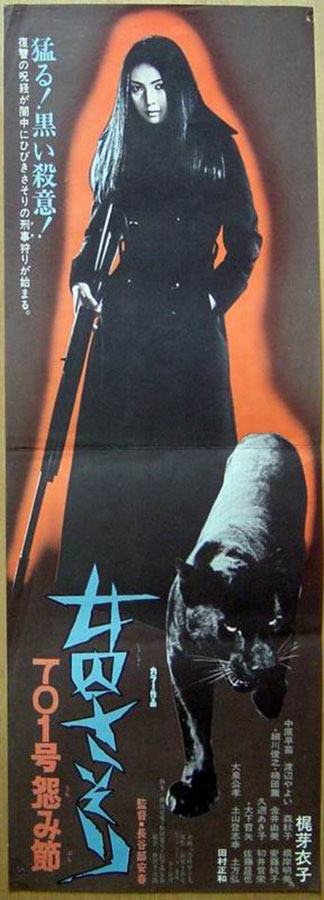 meiko-kaji-sasori-scorpion-female-prisioner-poster